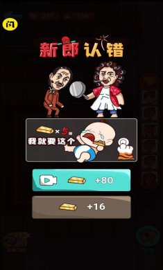新婚派对