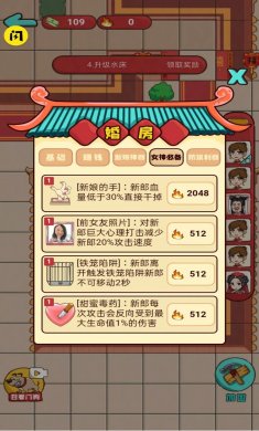 新婚派对