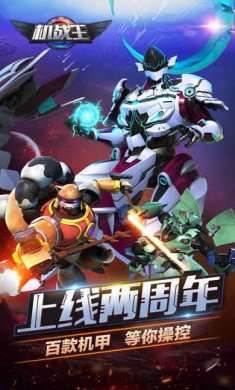 机战王mod版内购2022年最新版
