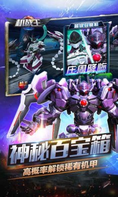 机战王mod版内购2022年最新版