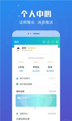 江苏政务服务网