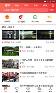 铜城办