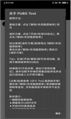 pubg国际服地铁逃生辅助免root