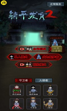 躺平发育2游戏破解版