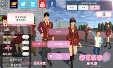 樱花校园模拟器高马尾中文版