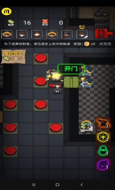 共同发育免广告破解版
