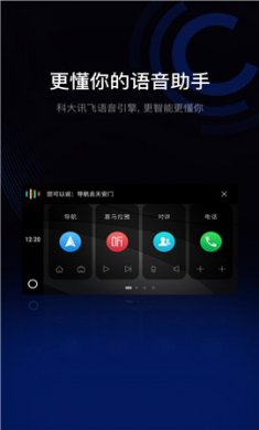 亿连驾驶助手车机版