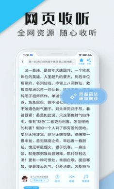 听书神器专业版