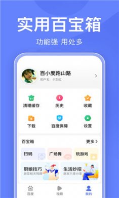 百度关怀版官方