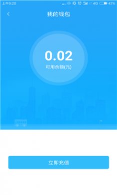 乌兰察布市公交