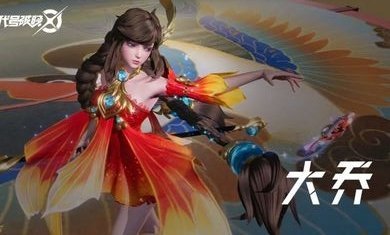 代号破晓内测版