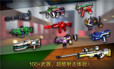 像素射击999999钻999999金币2022最新版本