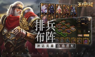 王的崛起最新版2022