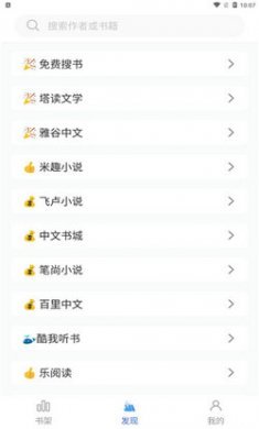 冰川小说app