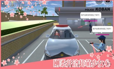 樱花校园模拟器1.039.07新动作英文版