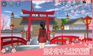樱花校园模拟器1.039.07新动作英文版