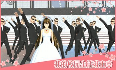 樱花校园模拟器1.039.07新动作英文版