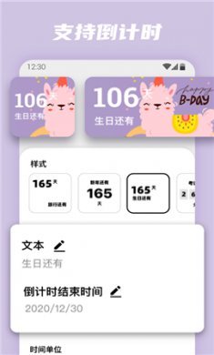 百变小组件