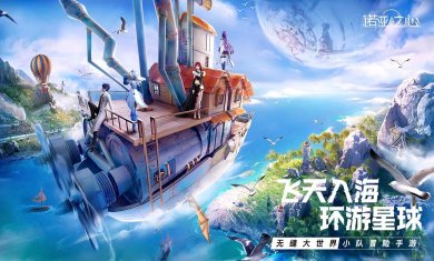 诺亚之心兑换码2022