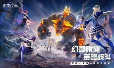诺亚之心兑换码2022