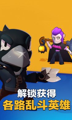 荒野乱斗国际服最新版本