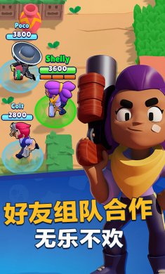 荒野乱斗国际服最新版本