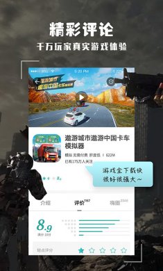 酷酷跑游戏盒最新版本
