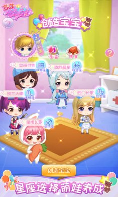 莎莎公主梦中文版