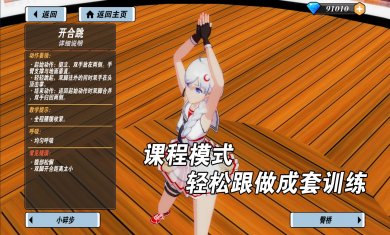 我的健身教练2兑换码大全2022