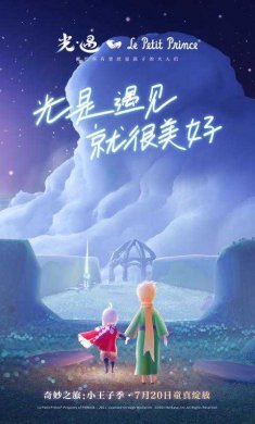 光遇白鸟脚本辅助