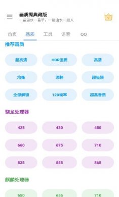画质阁8.0最新版