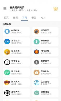 画质阁8.0最新版