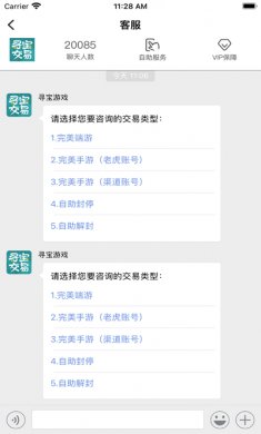 寻宝网交易