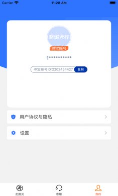 寻宝网交易