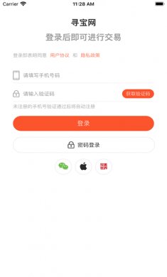 寻宝网交易