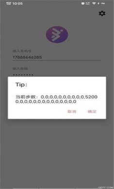 微信步数修改器安卓2022