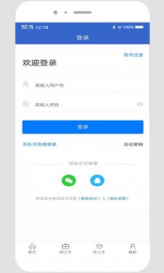 贵阳人才网