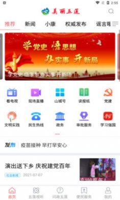 美丽五莲