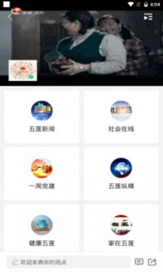 美丽五莲