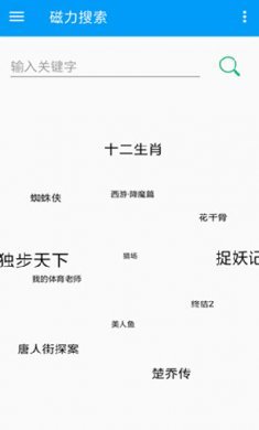 磁力吧ciliba磁力猫bt