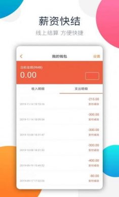 阿拉猪兼职app