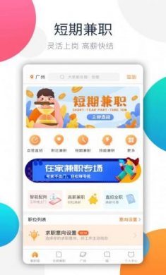 阿拉猪兼职app