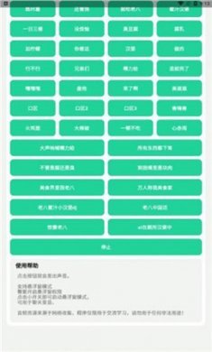 八音盒1.0最新版