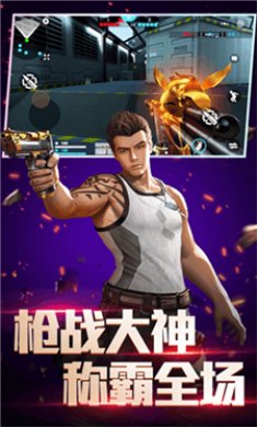 全民枪神边境王者破解版无限点券版免广告
