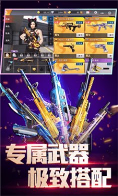 全民枪神边境王者破解版无限点券版免广告