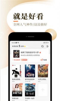 海棠文学免费自由阅读器