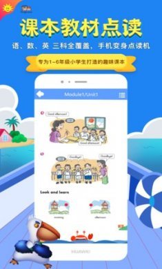 同步学广东版