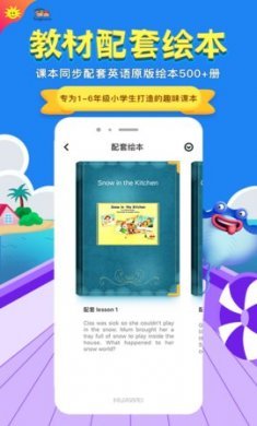 同步学人教版