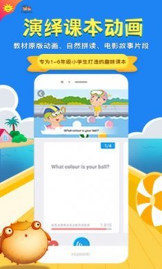 同步学人教版