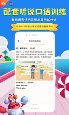 同步学人教版